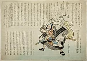Asahina Saburo by Utagawa Hiroshige