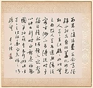 Calligraphy Accompanying Xugu's Painting by Xugu