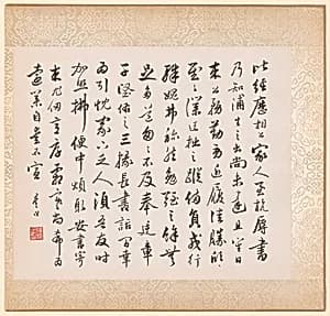 Calligraphy Accompanying Xugu's Painting by Xugu