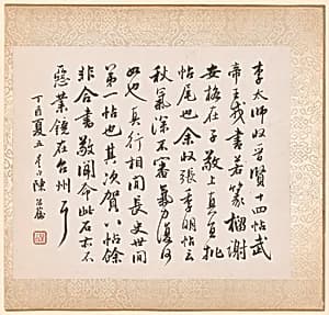Calligraphy Accompanying Xugu's Painting by Xugu