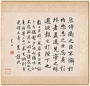 Calligraphy Accompanying Xugu's Painting by Xugu