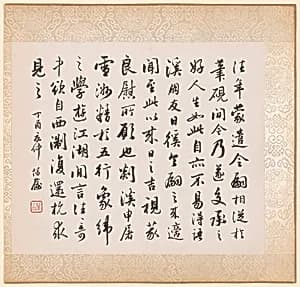 Calligraphy Accompanying Xugu's Painting by Xugu
