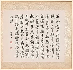 Calligraphy Accompanying Xugu's Painting by Xugu