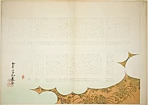 Clouds of Prince Genji by Shibata Zeshin