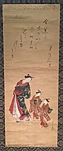 Courtesan and two attendants by Kawamata Tsunemasa