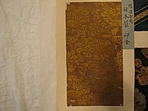 Fragment by Unknown