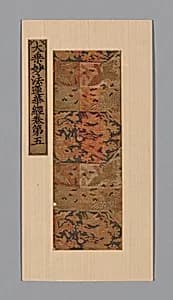 Fragment by Unknown