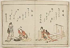 Kyoka Ehon Shokunin Kagami by Katsushika Hokusai