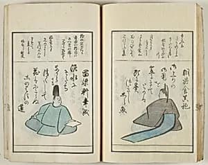 Kyoka hyakunin isshu by Utagawa Hiroshige