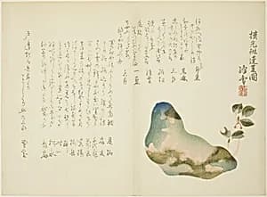 Mount Horai