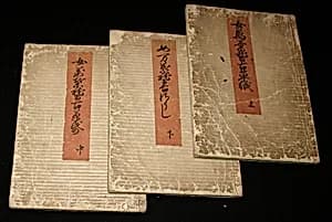 Onna man'yo keiko soshi by Nishikawa Sukenobu