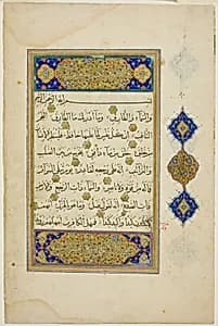 Page from a Copy of The Qur'an by Islamic
