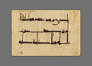 Page from a Qur'an Manuscript by Islamic