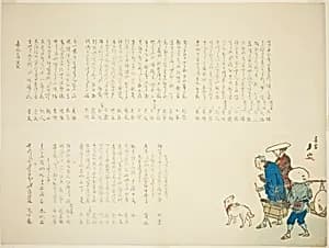 Peddler and Travelers by Matsukawa Hanzan