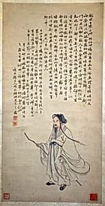 Portrait of Tao Yuanming by Yu Zhiding