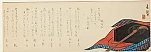 Shamisen and Box by Yabu Chosui