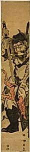 Shoki the Demon Queller by Katsukawa Shun'ei
