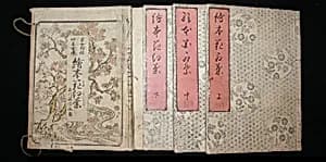 Sukenobu ehon hana momiji by Nishikawa Sukenobu