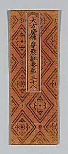 Sutra Cover by Unknown