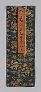 Sutra Cover by Unknown