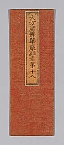Sutra Cover by Unknown