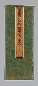 Sutra Cover by Unknown