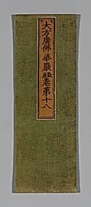Sutra Cover by Unknown