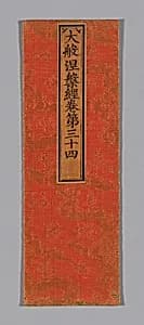 Sutra Cover by Unknown