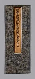 Sutra Cover by Unknown