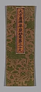 Sutra Cover by Unknown