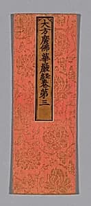 Sutra Cover by Unknown