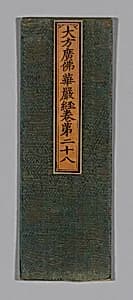 Sutra Cover by Unknown