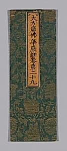 Sutra Cover by Unknown