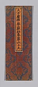 Sutra Cover by Unknown