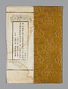 Sutra Cover by Unknown