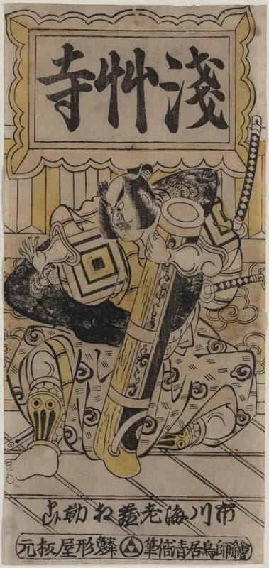 Portrait of Torii Kiyomasu II