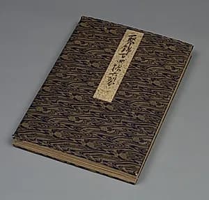 Album of Textile Samples by Unknown Artist