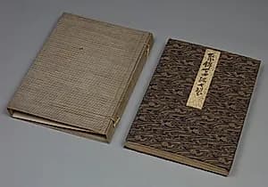 Album of Textile Samples by Unknown Artist