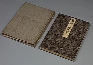 Album of Textile Samples by Unknown Artist