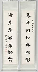 Calligraphy Couplet