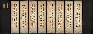 Calligraphy (reverse) by Unknown Artist