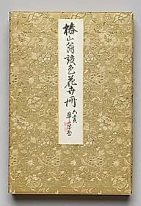 Flowers and Grasses by Tsubaki Chinzan (Japanese, 1801–1854)