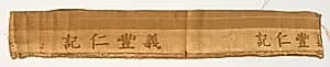 Fragment by Unknown Artist