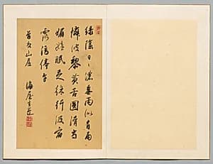 Poem