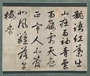 Poem on Plum by Yi Hwang (Korean, 1501–1570)