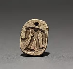 Seal Amulet by Unknown Artist