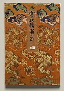 Shazanrō Picture Book