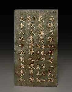 Tablet by Unknown Artist