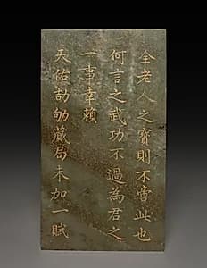 Tablet by Unknown Artist