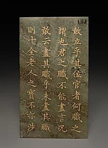 Tablet by Unknown Artist